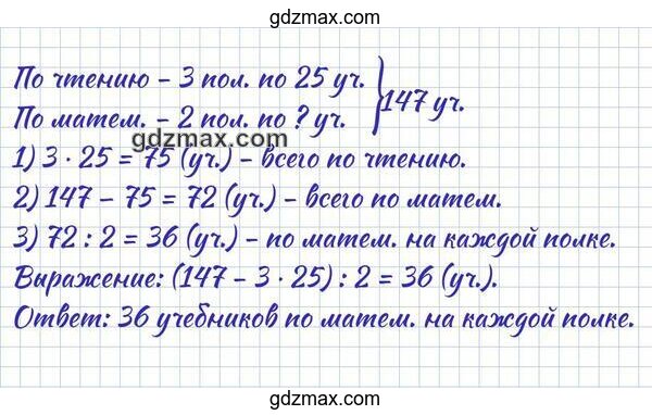 Решение - В библиотеку привезли учебники