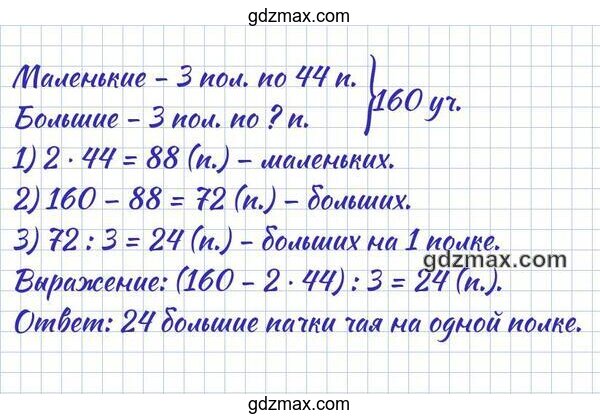 Решение - В магазин привезли чай
