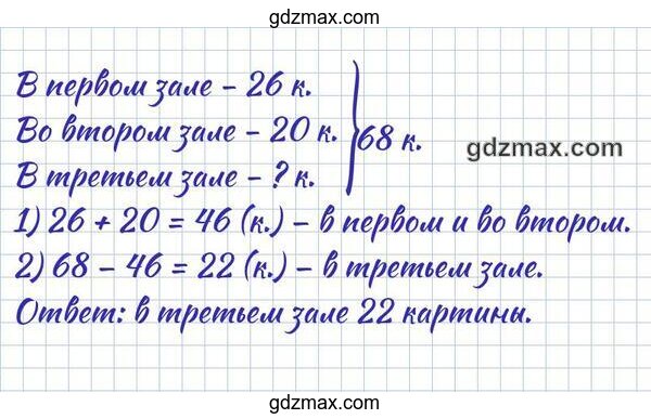 Решение - В трех залах выставки