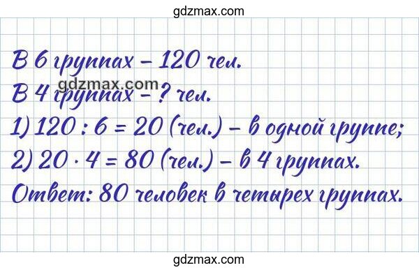 Решение - На курсах по вождению