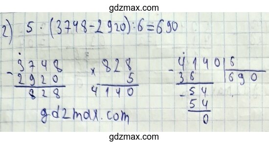 Решение - 5 ∙ (3748 − 2920) : 6
