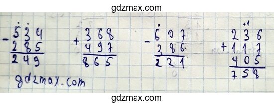 Решение - Выполни вычисления страница 7 номер 1
